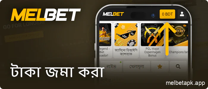 Melbet ক্যাসিনো অ্যাপে একটি ডিপোজিট করুন